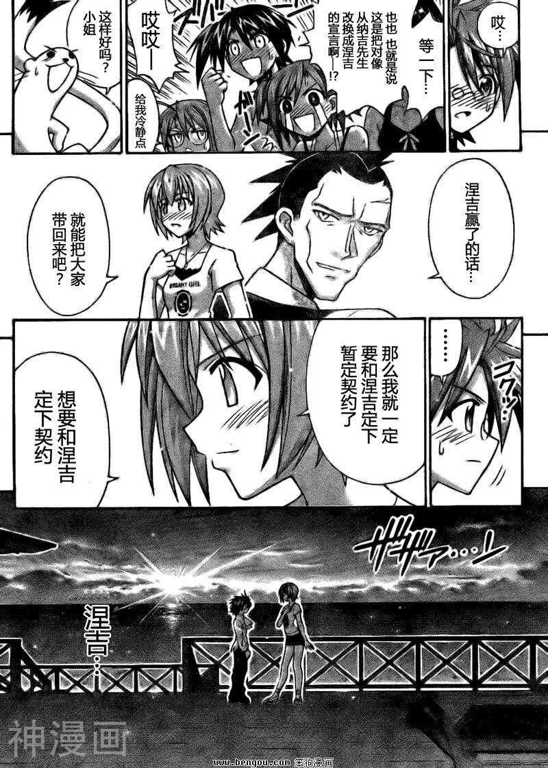 魔法老师/魔法先生韩漫全集-第289话无删减无遮挡章节图片 