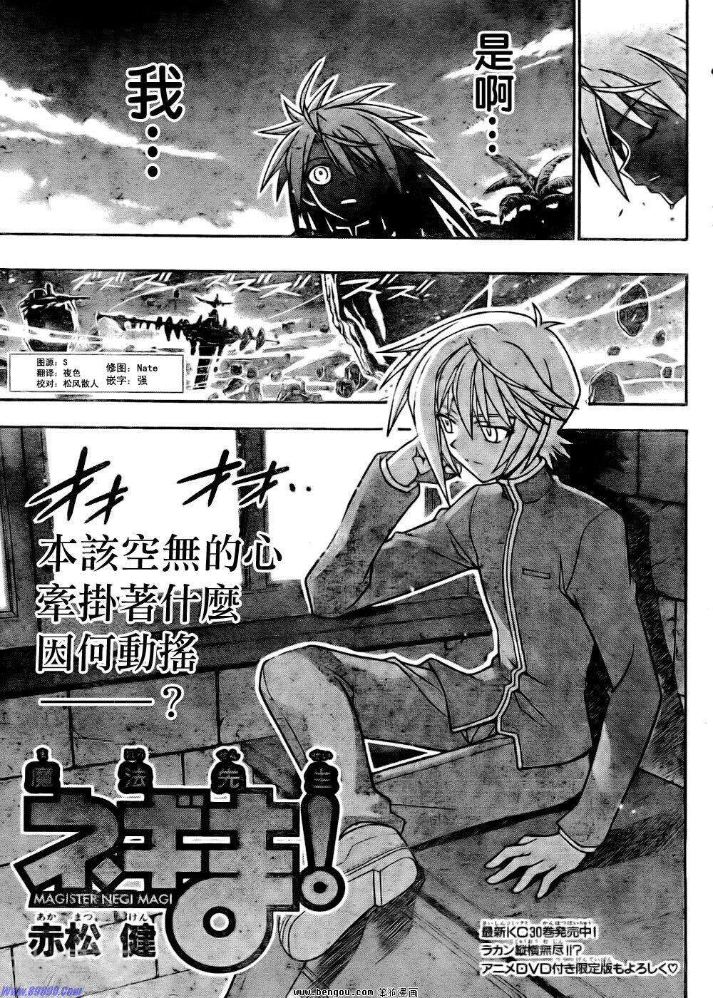 魔法老师/魔法先生韩漫全集-第290话无删减无遮挡章节图片 