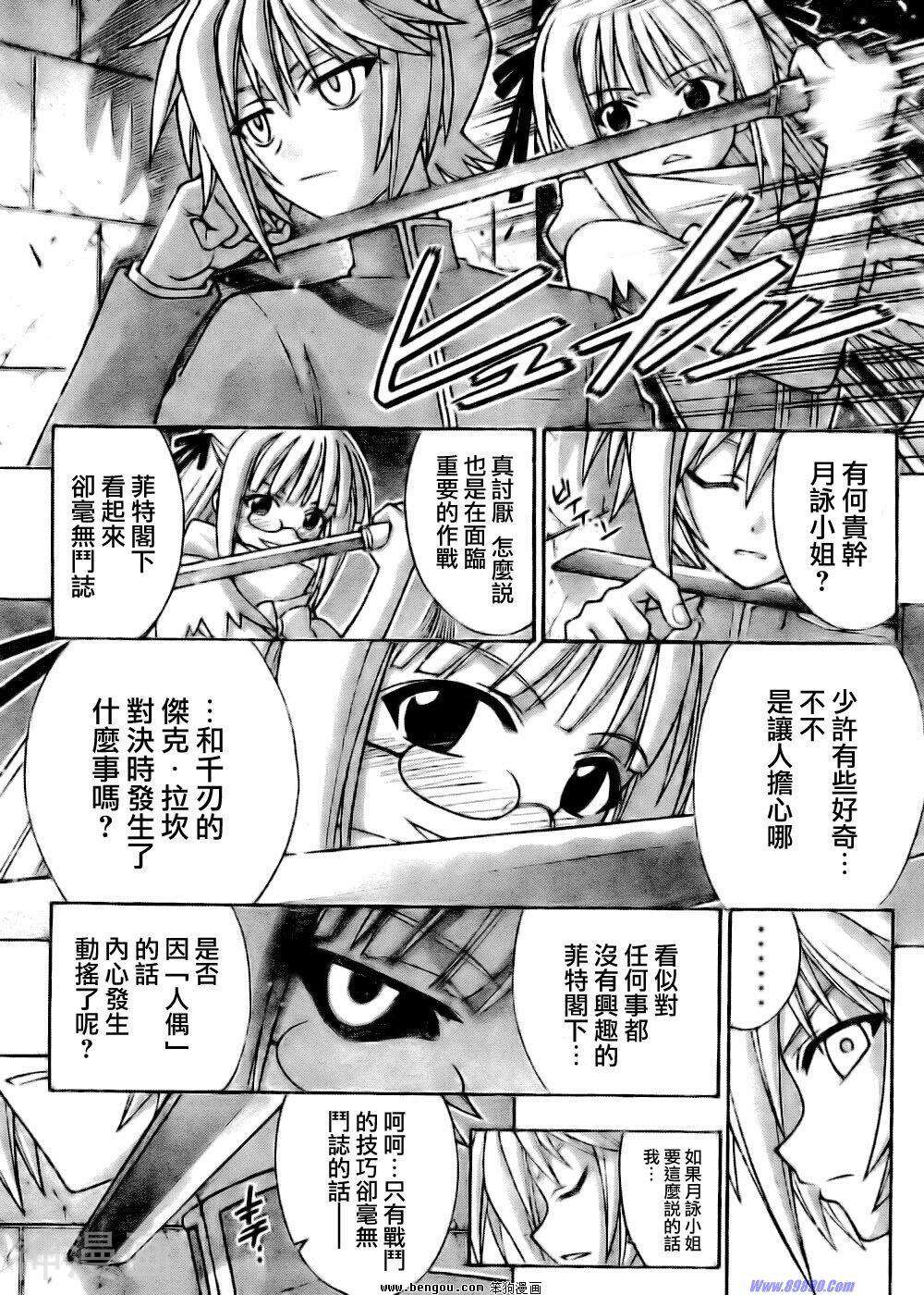 魔法老师/魔法先生韩漫全集-第290话无删减无遮挡章节图片 