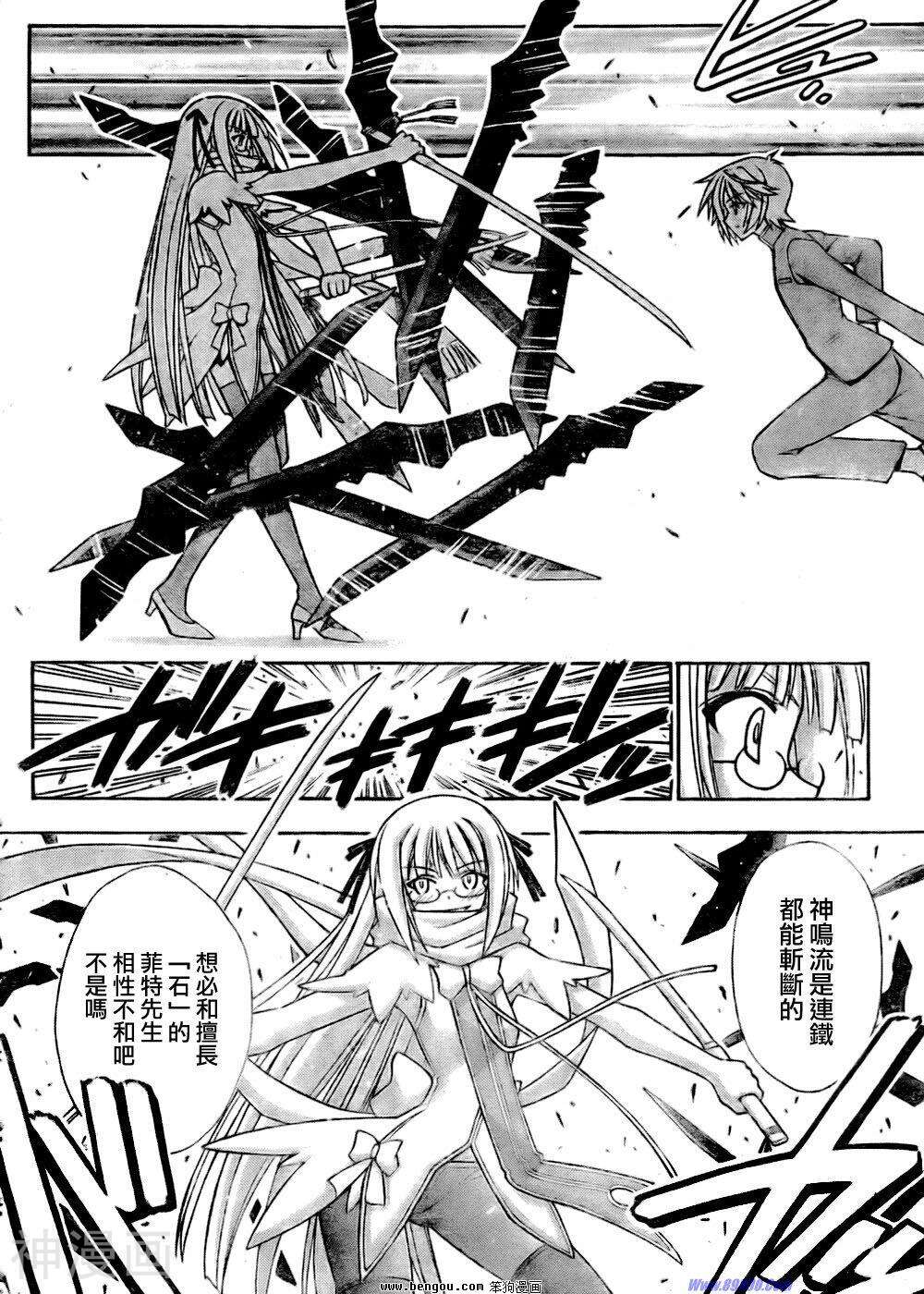魔法老师/魔法先生韩漫全集-第290话无删减无遮挡章节图片 