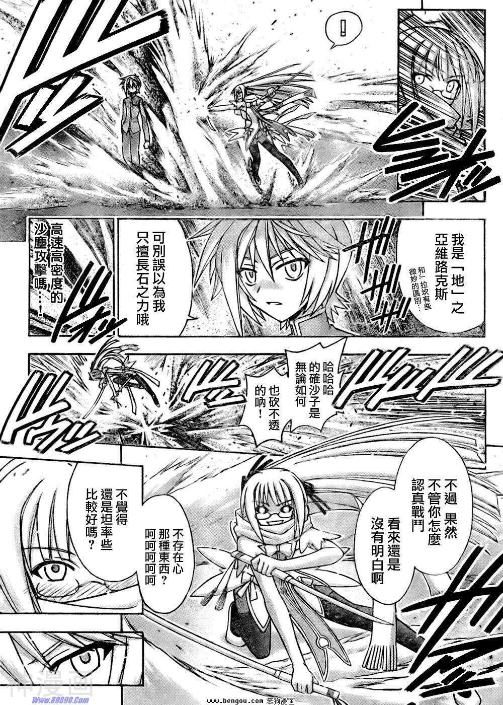 魔法老师/魔法先生韩漫全集-第290话无删减无遮挡章节图片 