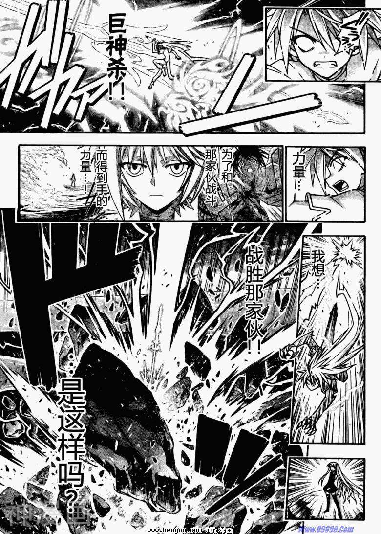 魔法老师/魔法先生韩漫全集-第291话无删减无遮挡章节图片 