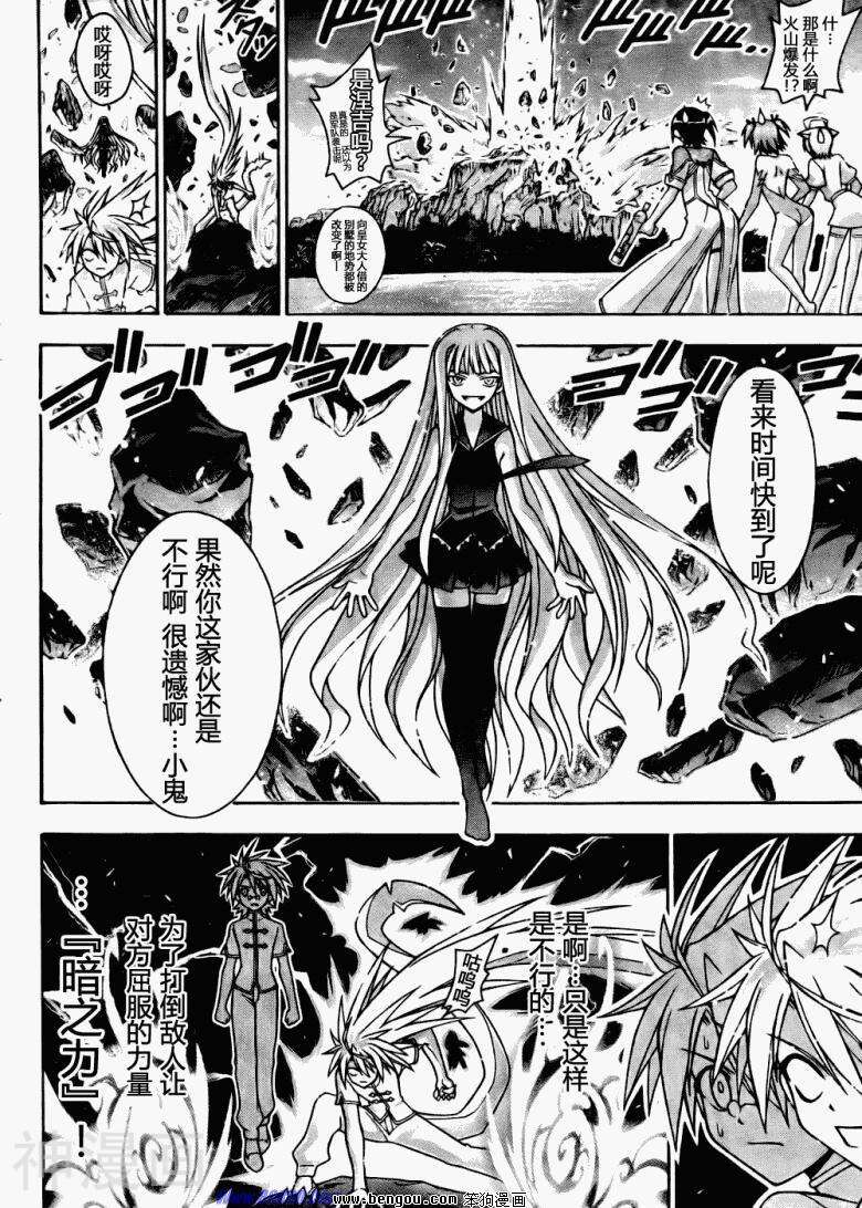 魔法老师/魔法先生韩漫全集-第291话无删减无遮挡章节图片 