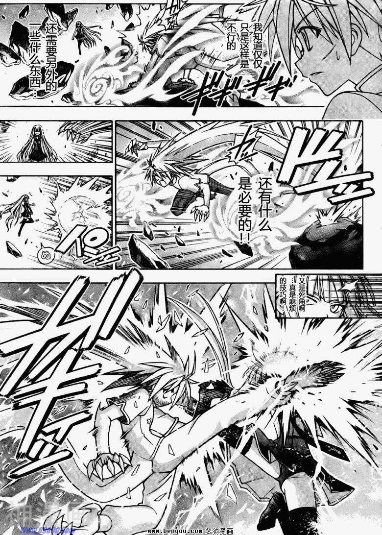 魔法老师/魔法先生韩漫全集-第291话无删减无遮挡章节图片 