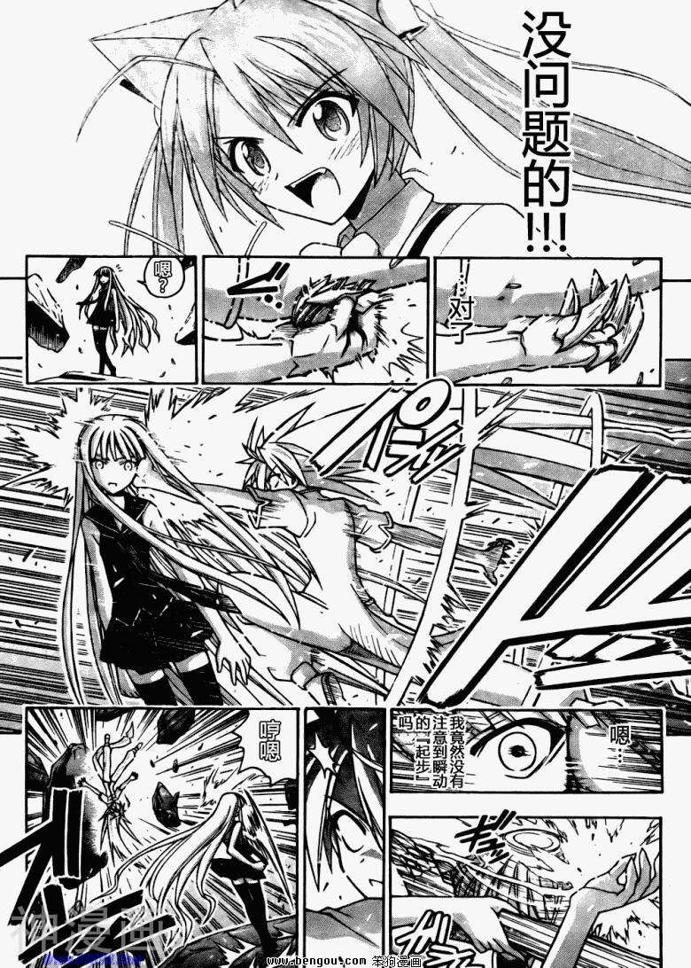魔法老师/魔法先生韩漫全集-第291话无删减无遮挡章节图片 
