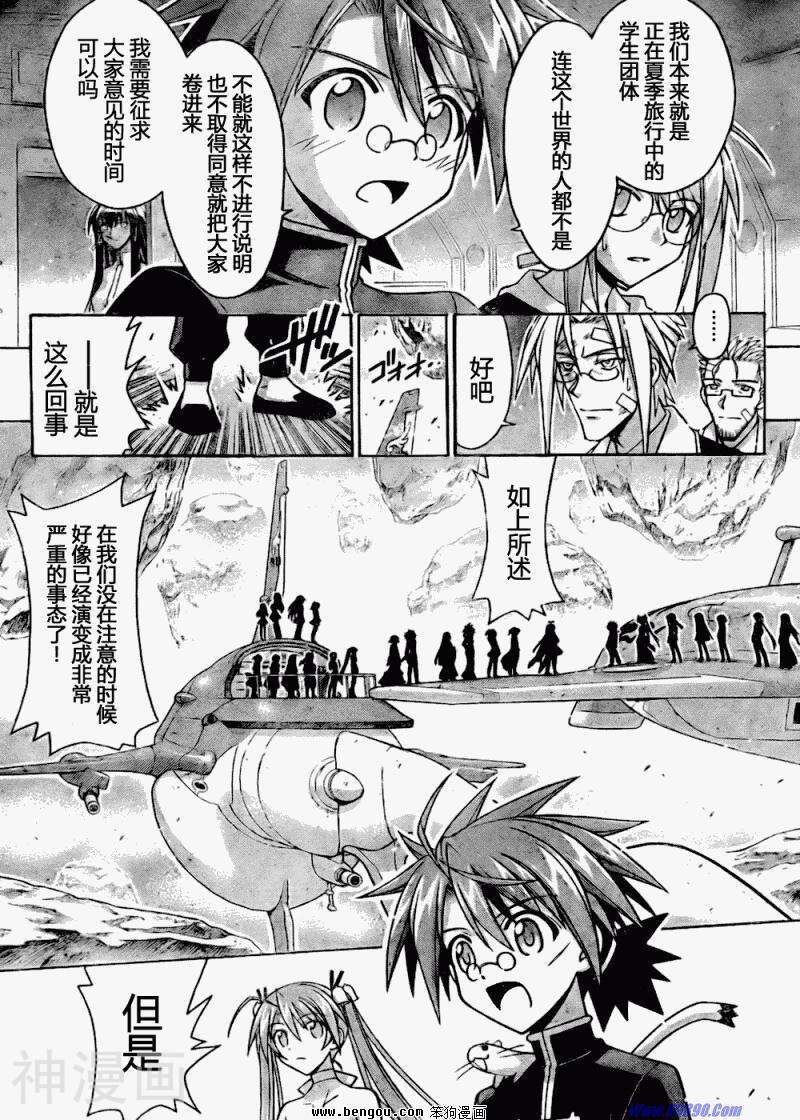 魔法老师/魔法先生韩漫全集-第292话无删减无遮挡章节图片 