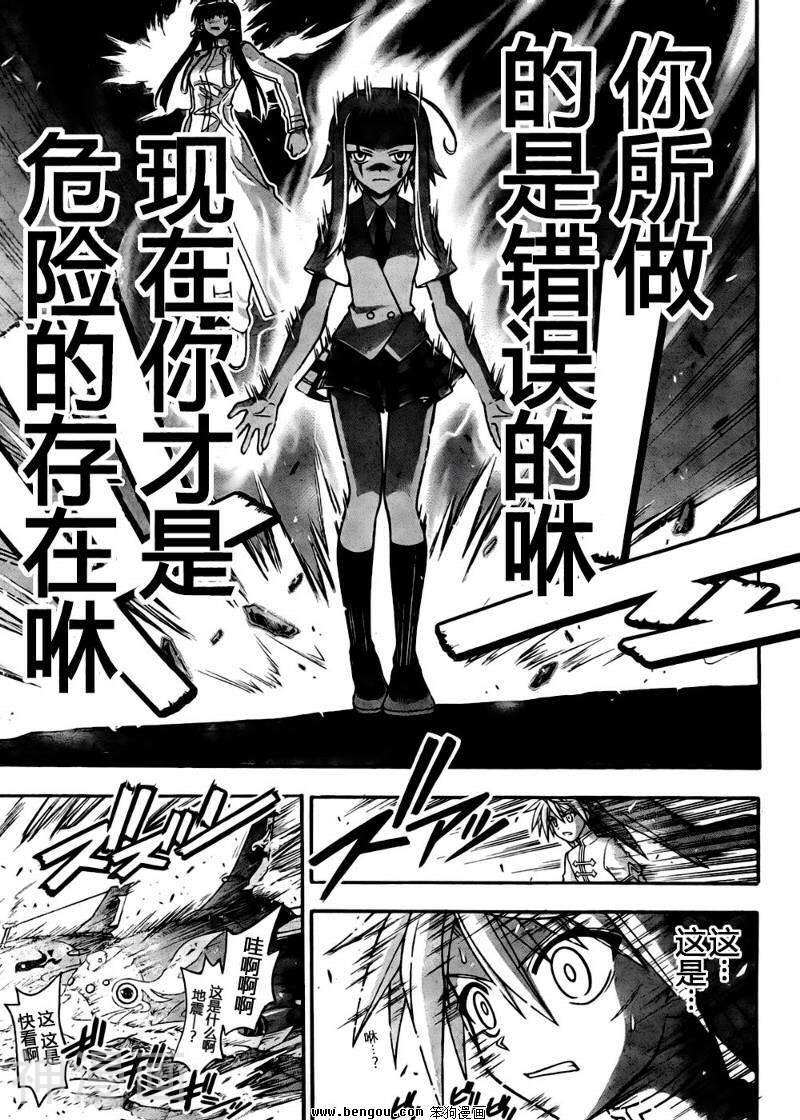 魔法老师/魔法先生韩漫全集-第295话无删减无遮挡章节图片 