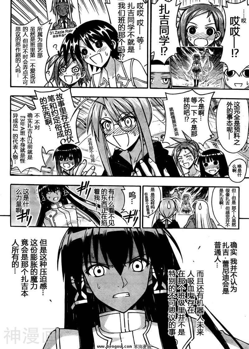 魔法老师/魔法先生韩漫全集-第295话无删减无遮挡章节图片 