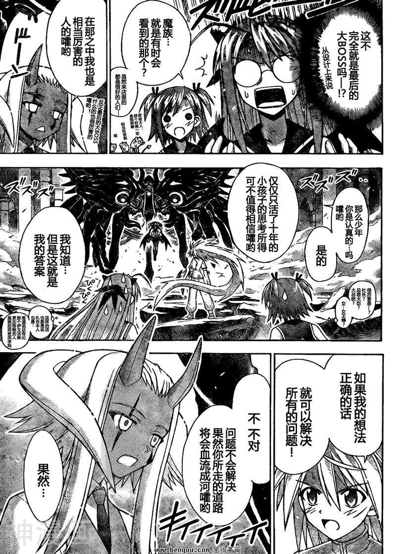魔法老师/魔法先生韩漫全集-第299话无删减无遮挡章节图片 