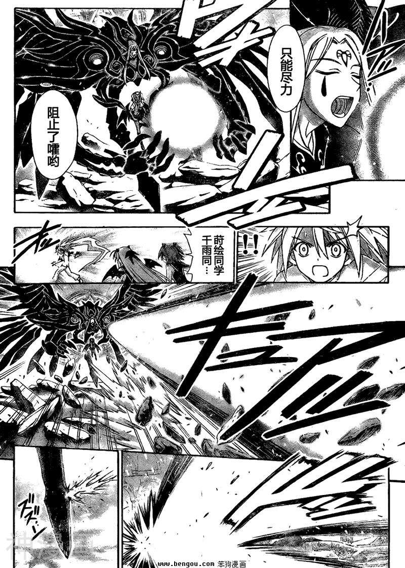 魔法老师/魔法先生韩漫全集-第299话无删减无遮挡章节图片 