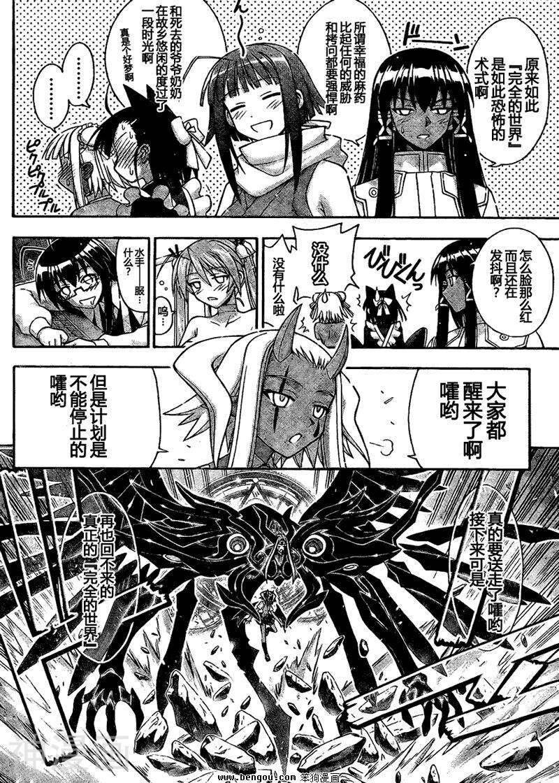 魔法老师/魔法先生韩漫全集-第299话无删减无遮挡章节图片 