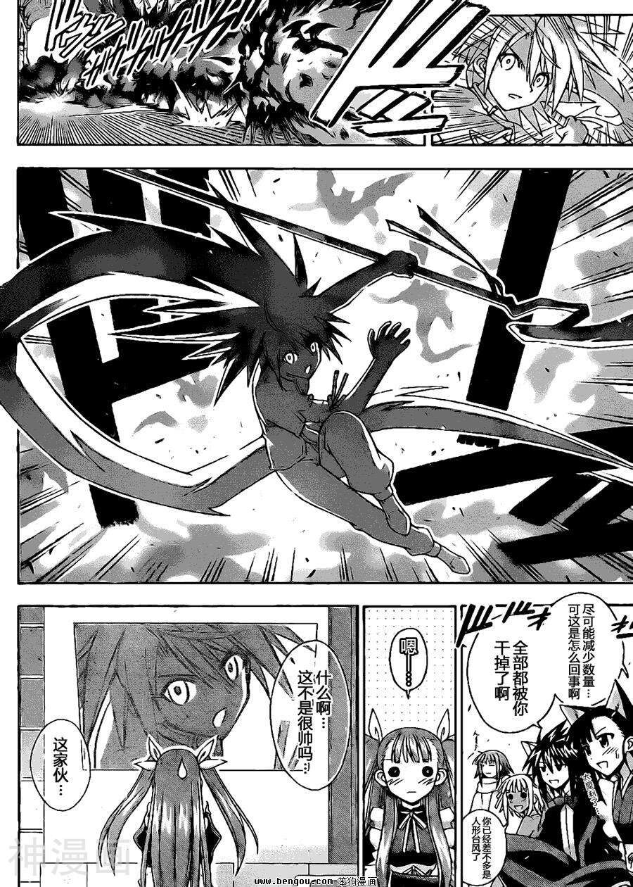 魔法老师/魔法先生韩漫全集-第300话无删减无遮挡章节图片 