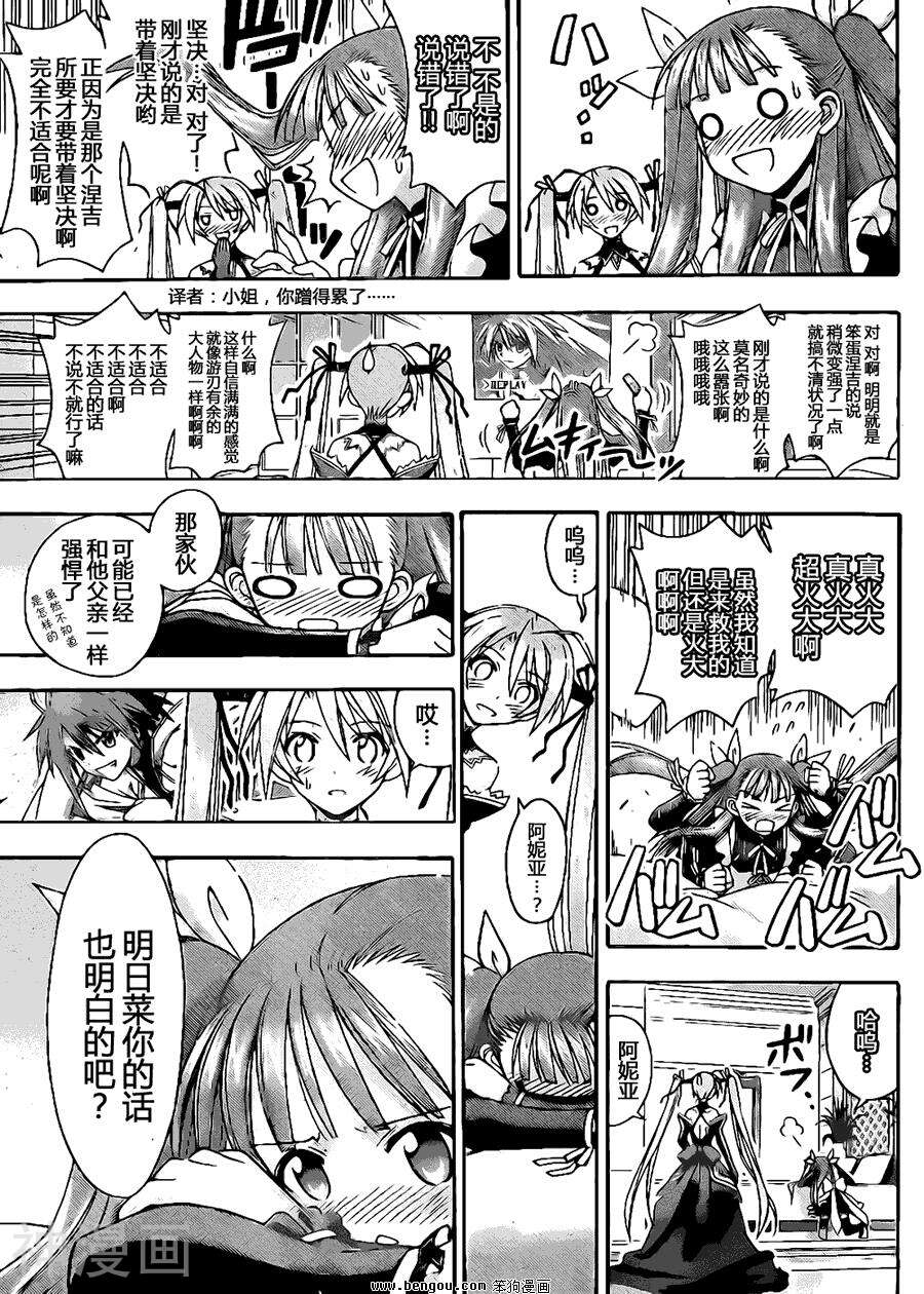 魔法老师/魔法先生韩漫全集-第300话无删减无遮挡章节图片 