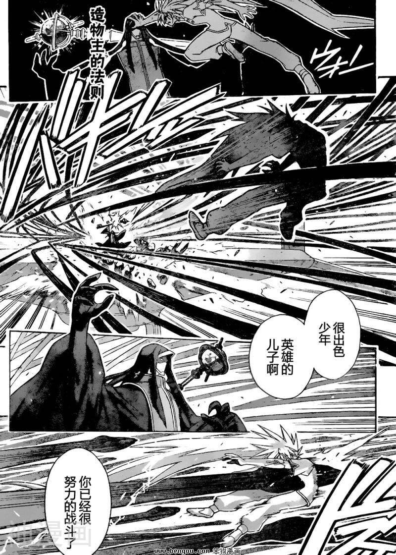魔法老师/魔法先生韩漫全集-第302话无删减无遮挡章节图片 