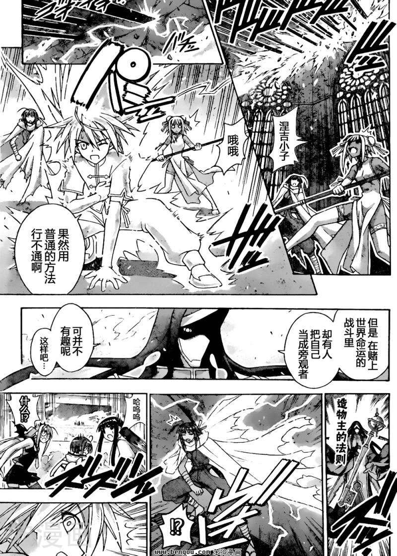 魔法老师/魔法先生韩漫全集-第302话无删减无遮挡章节图片 