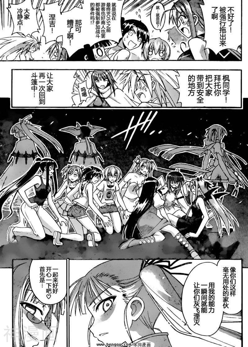 魔法老师/魔法先生韩漫全集-第302话无删减无遮挡章节图片 