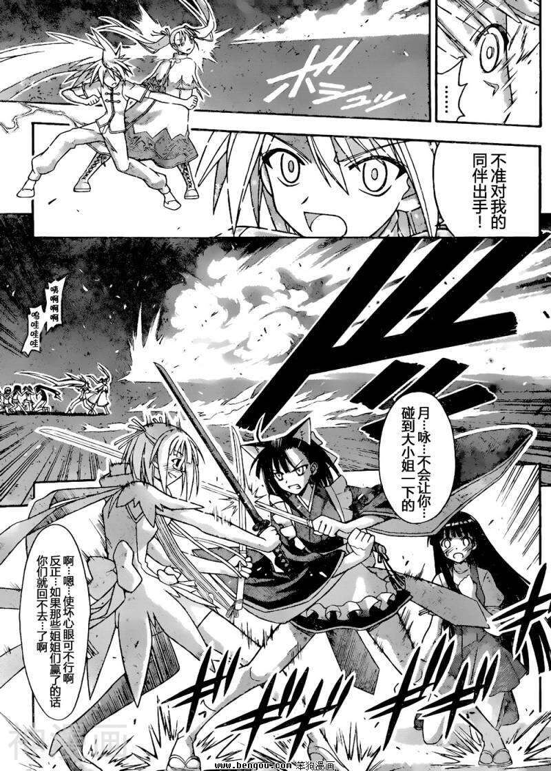 魔法老师/魔法先生韩漫全集-第302话无删减无遮挡章节图片 
