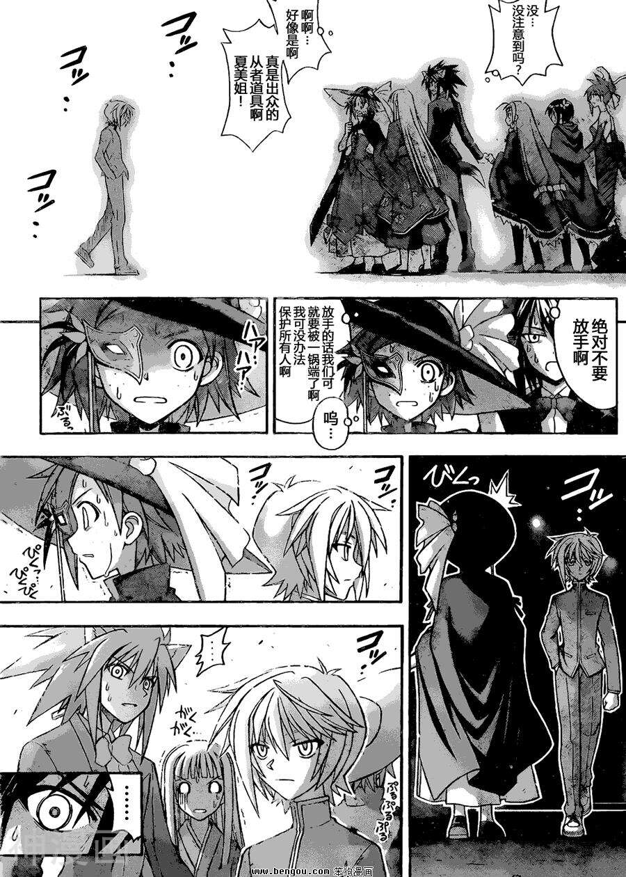 魔法老师/魔法先生韩漫全集-第303话无删减无遮挡章节图片 