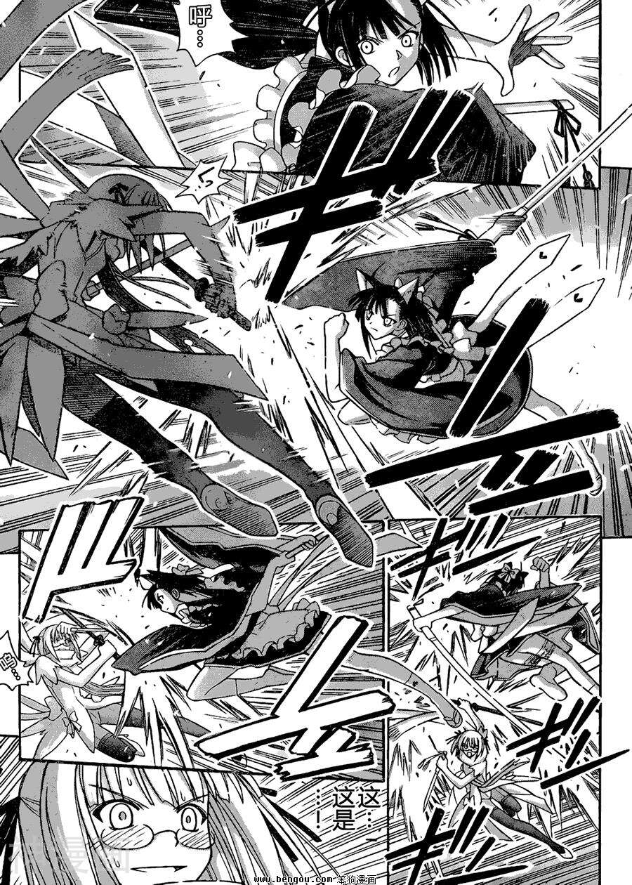 魔法老师/魔法先生韩漫全集-第303话无删减无遮挡章节图片 