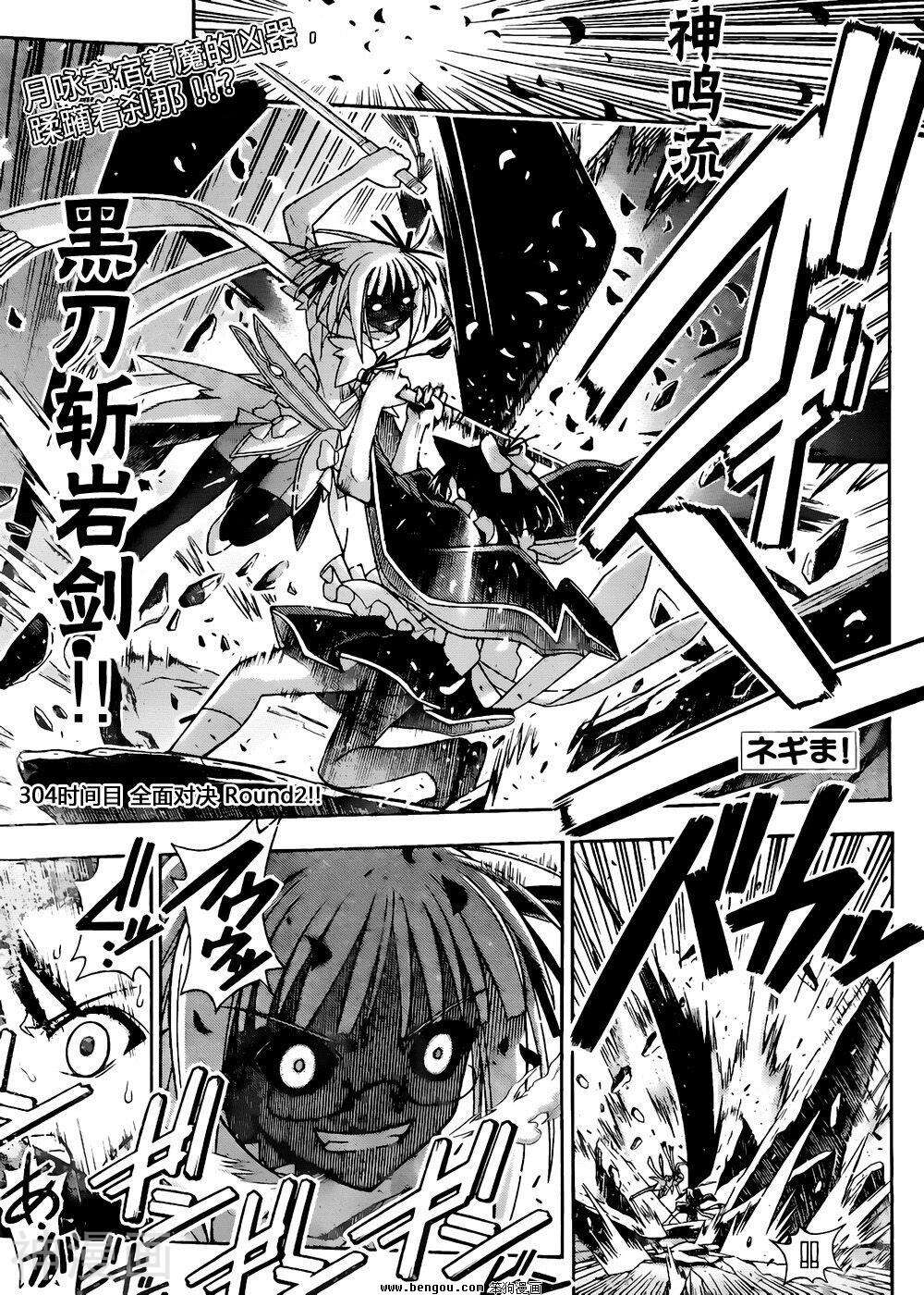 魔法老师/魔法先生韩漫全集-第304话无删减无遮挡章节图片 