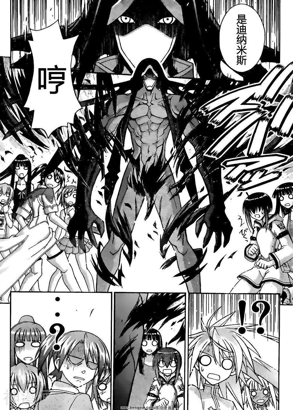 魔法老师/魔法先生韩漫全集-第304话无删减无遮挡章节图片 