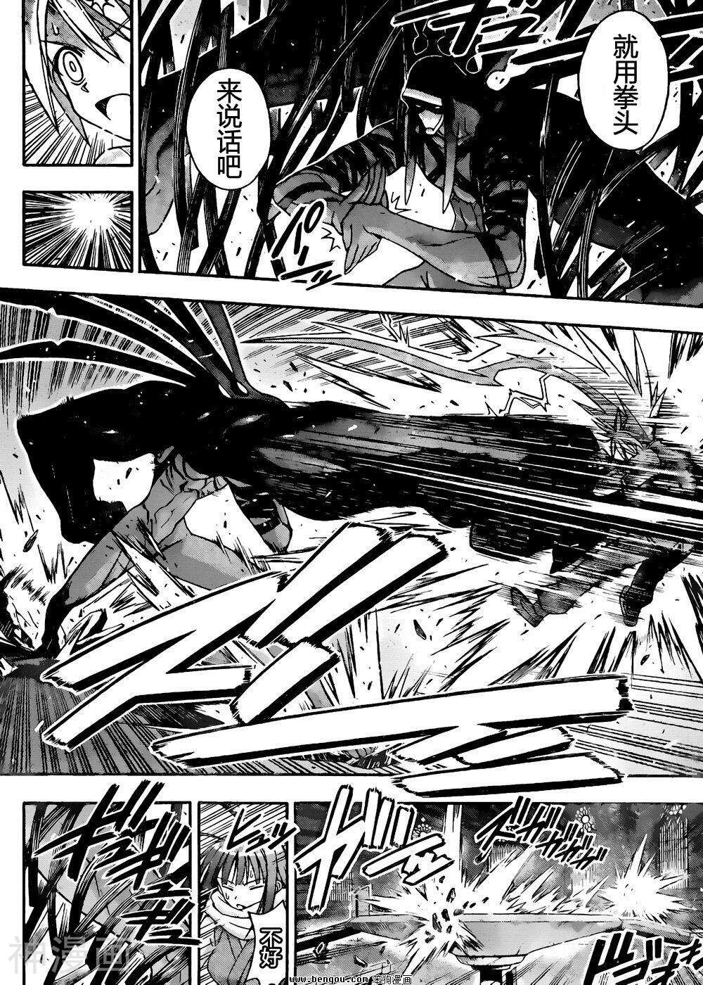 魔法老师/魔法先生韩漫全集-第304话无删减无遮挡章节图片 