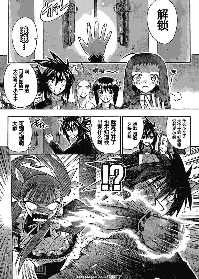 魔法老师/魔法先生韩漫全集-第305话无删减无遮挡章节图片 