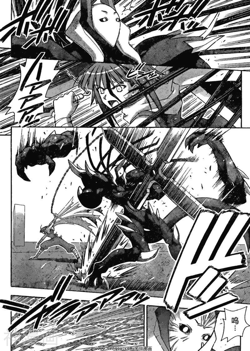 魔法老师/魔法先生韩漫全集-第305话无删减无遮挡章节图片 