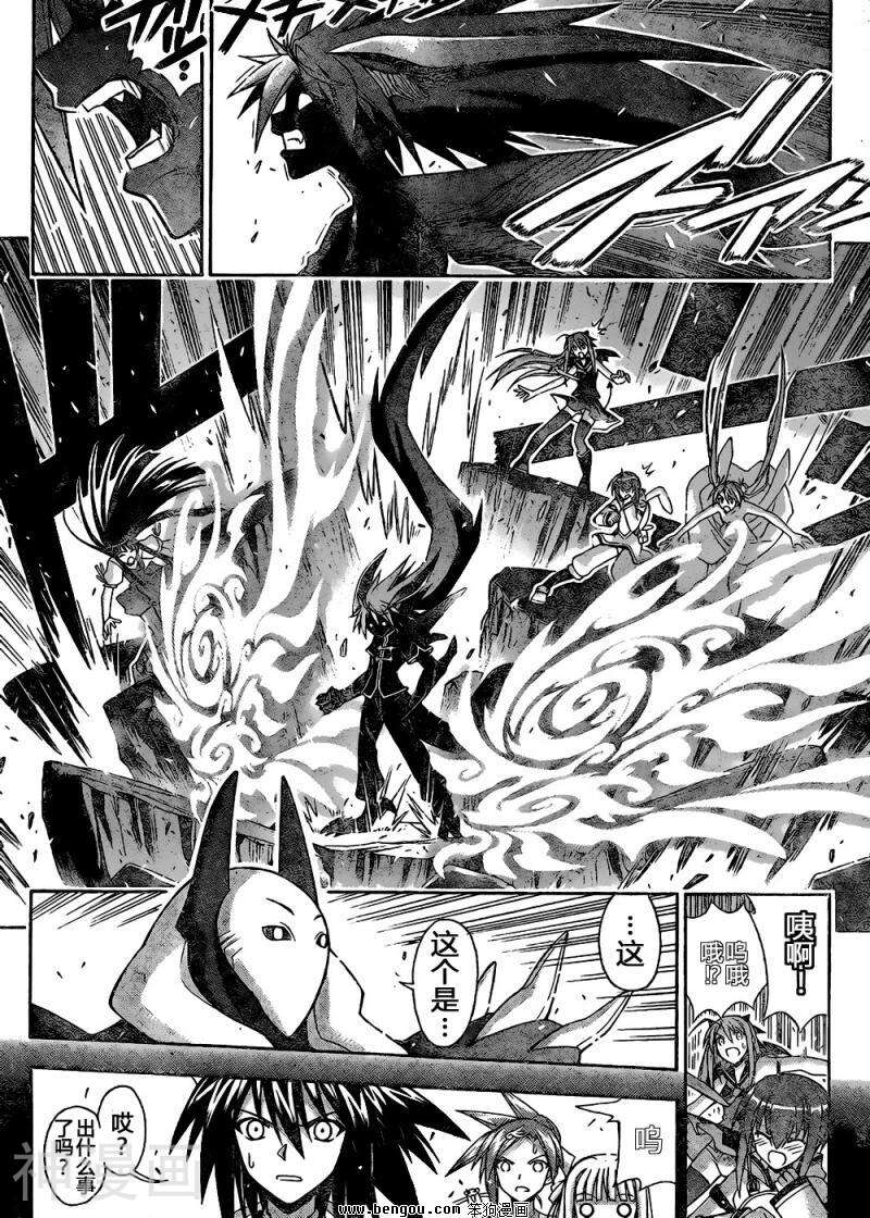 魔法老师/魔法先生韩漫全集-第306话无删减无遮挡章节图片 