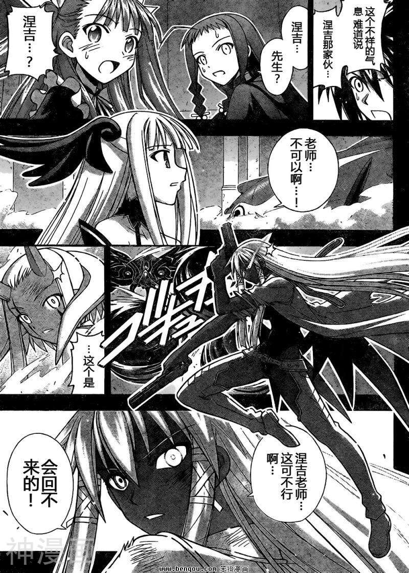 魔法老师/魔法先生韩漫全集-第306话无删减无遮挡章节图片 