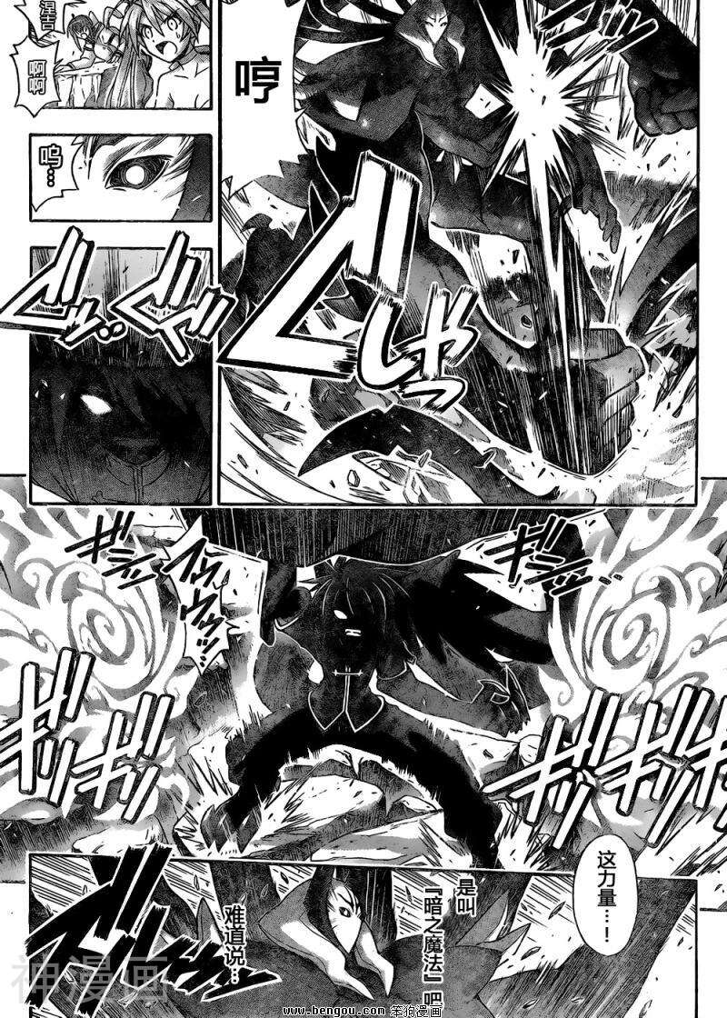 魔法老师/魔法先生韩漫全集-第306话无删减无遮挡章节图片 