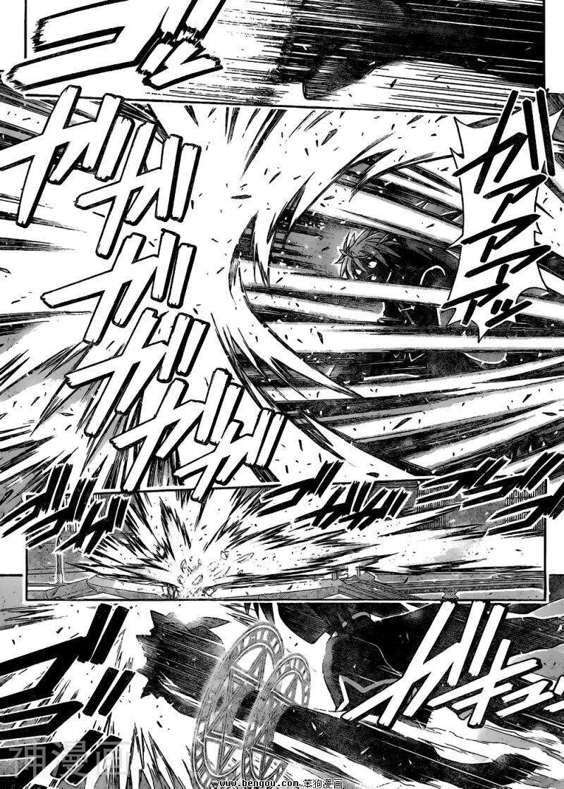 魔法老师/魔法先生韩漫全集-第306话无删减无遮挡章节图片 