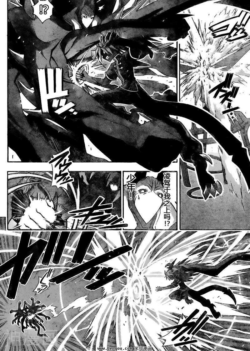魔法老师/魔法先生韩漫全集-第306话无删减无遮挡章节图片 