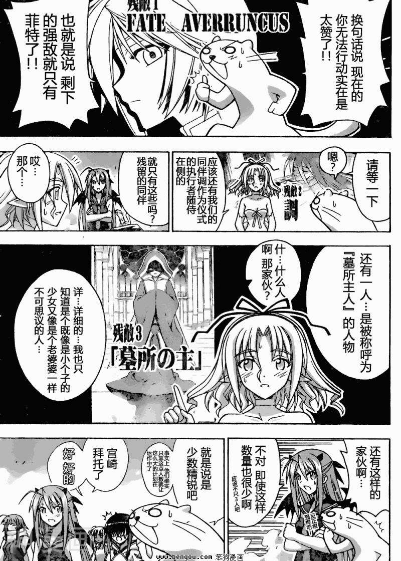 魔法老师/魔法先生韩漫全集-第308话无删减无遮挡章节图片 