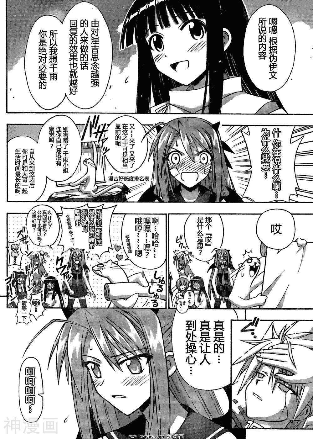魔法老师/魔法先生韩漫全集-第309话无删减无遮挡章节图片 