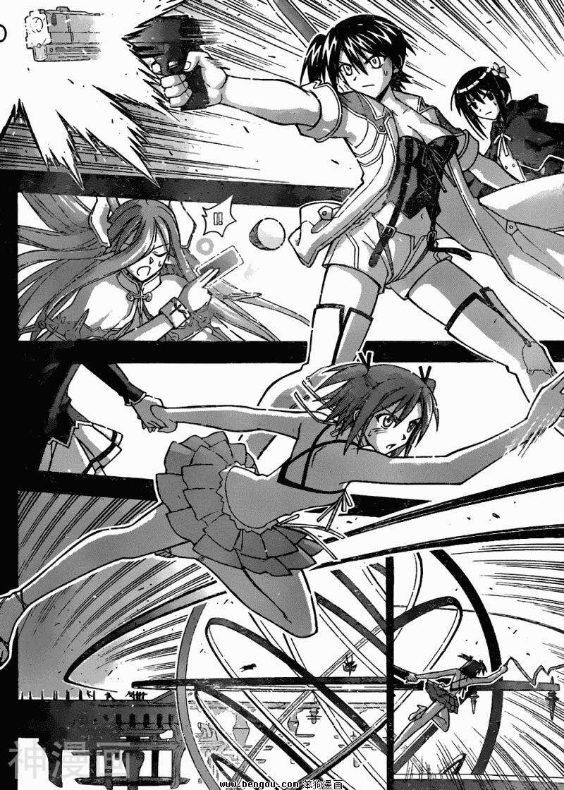 魔法老师/魔法先生韩漫全集-第310话无删减无遮挡章节图片 