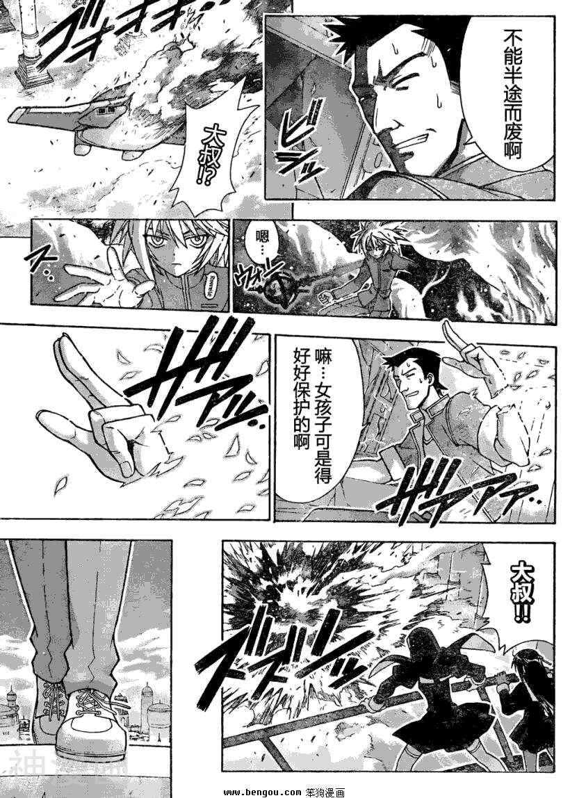 魔法老师/魔法先生韩漫全集-第312话无删减无遮挡章节图片 