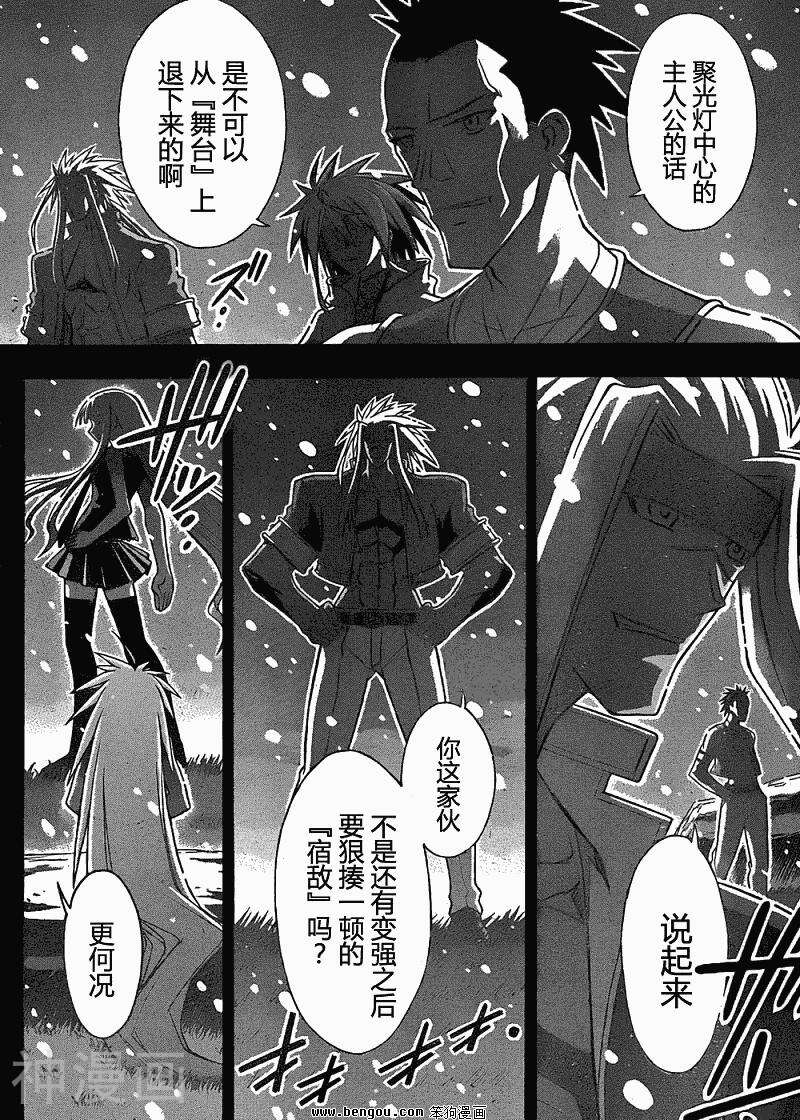 魔法老师/魔法先生韩漫全集-第314话无删减无遮挡章节图片 