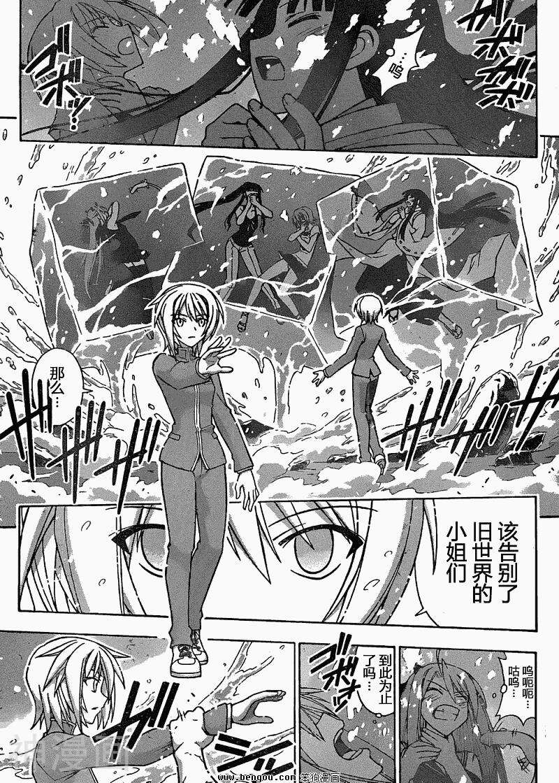 魔法老师/魔法先生韩漫全集-第314话无删减无遮挡章节图片 