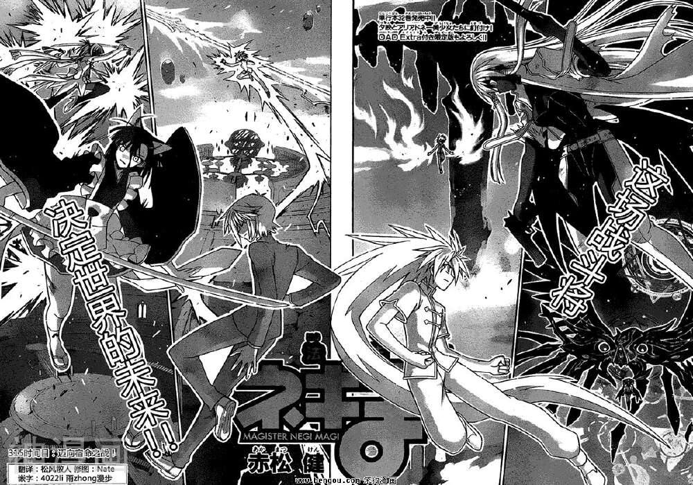 魔法老师/魔法先生韩漫全集-第315话无删减无遮挡章节图片 