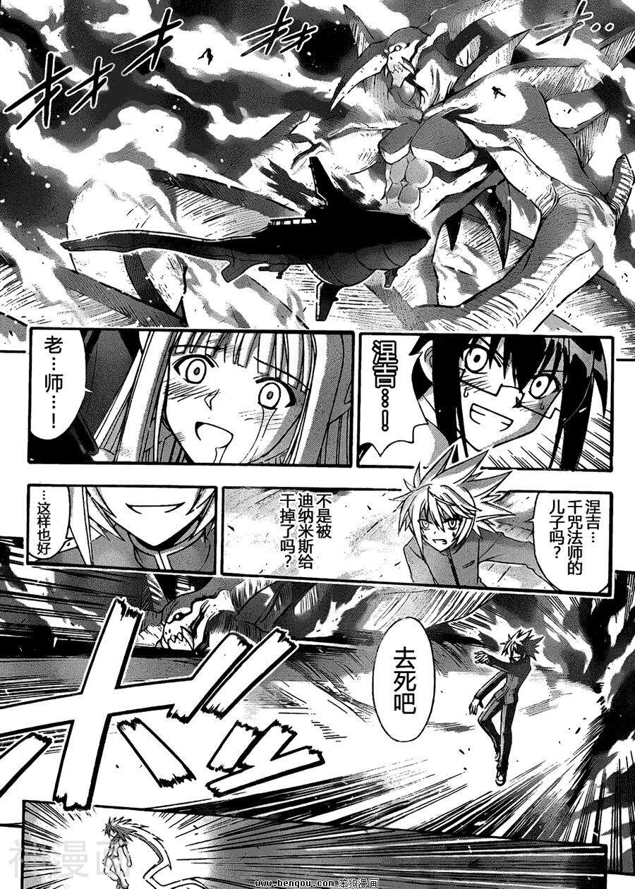 魔法老师/魔法先生韩漫全集-第315话无删减无遮挡章节图片 