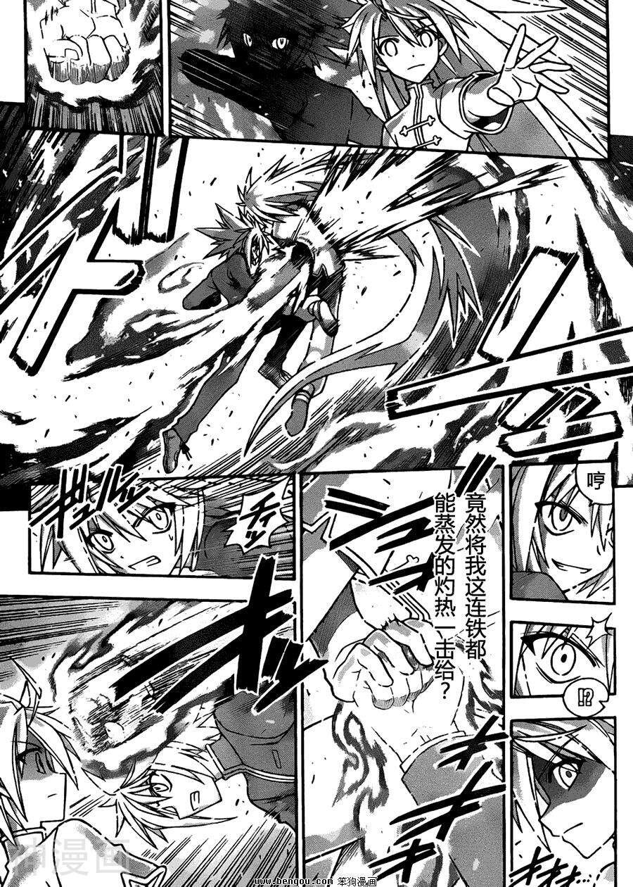 魔法老师/魔法先生韩漫全集-第315话无删减无遮挡章节图片 