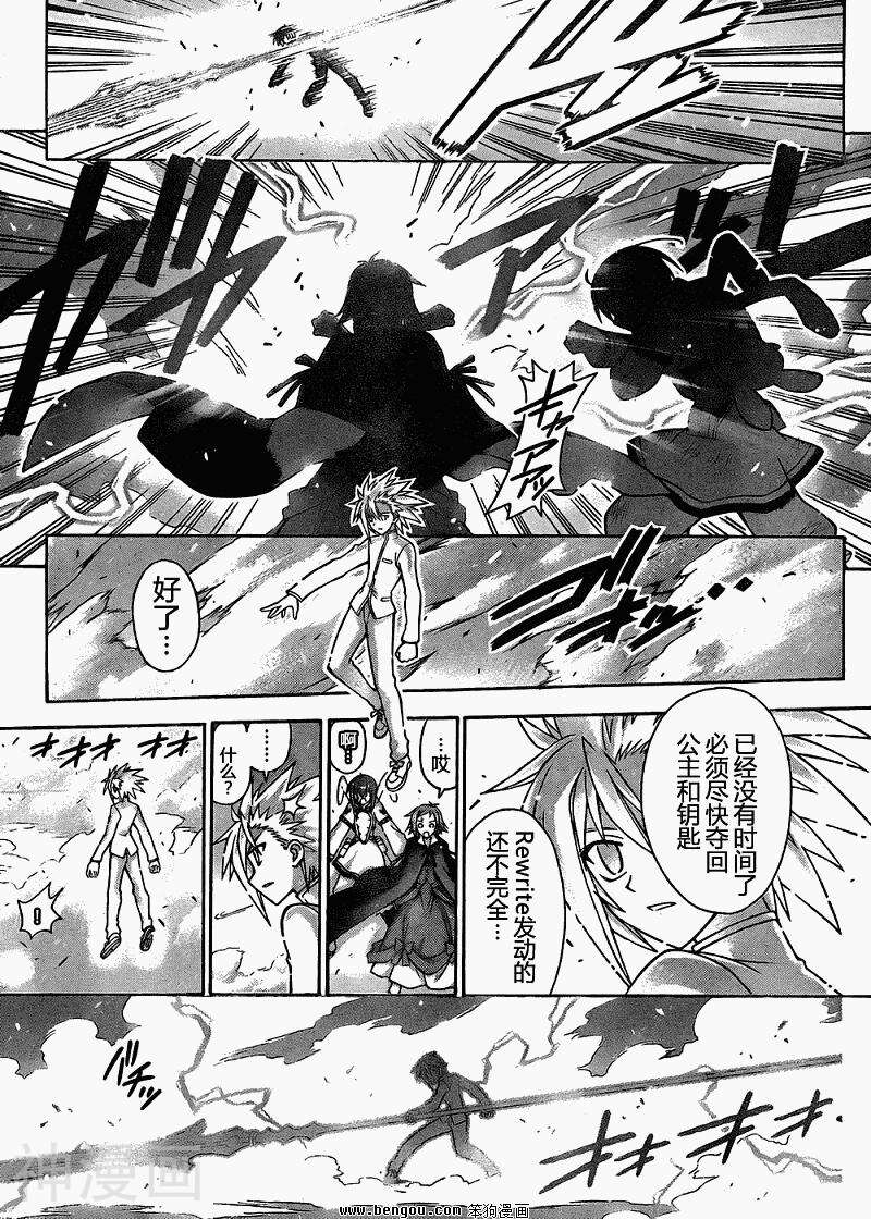 魔法老师/魔法先生韩漫全集-第316话无删减无遮挡章节图片 