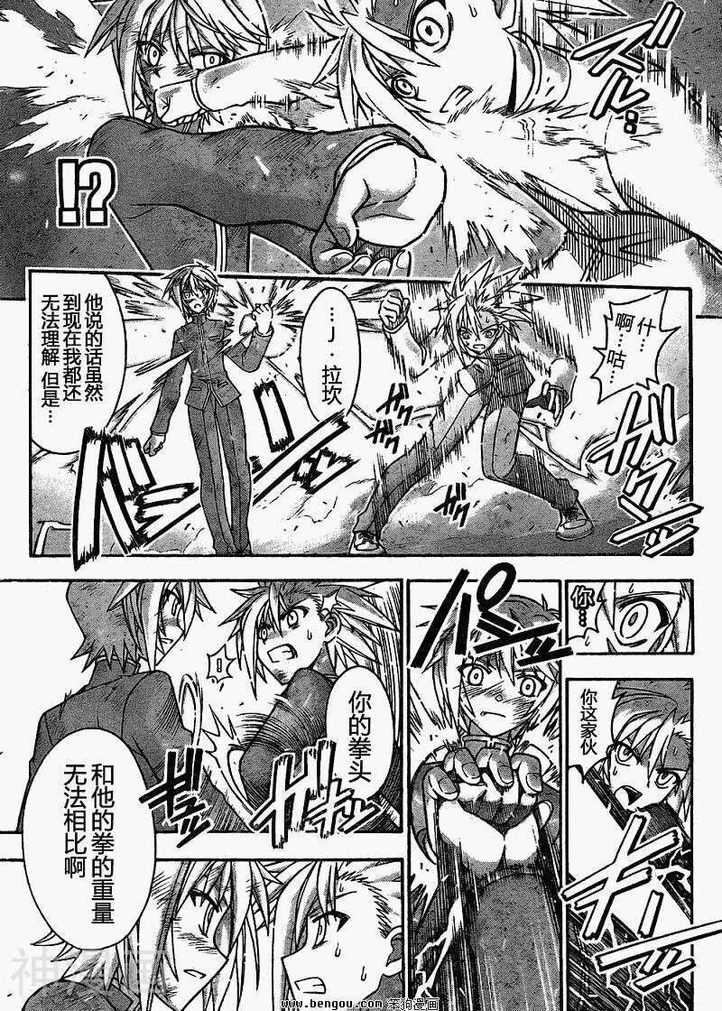 魔法老师/魔法先生韩漫全集-第316话无删减无遮挡章节图片 