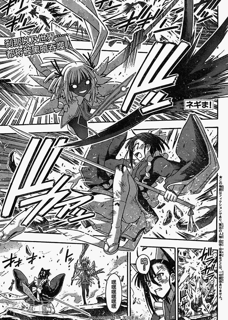 魔法老师/魔法先生韩漫全集-第318话无删减无遮挡章节图片 