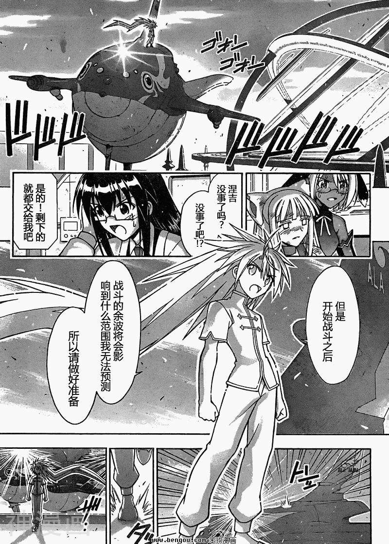 魔法老师/魔法先生韩漫全集-第318话无删减无遮挡章节图片 