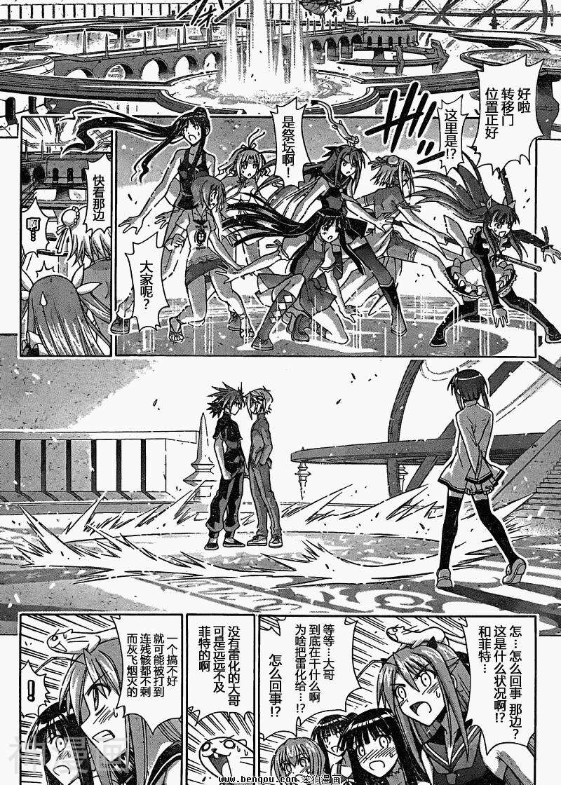 魔法老师/魔法先生韩漫全集-第318话无删减无遮挡章节图片 