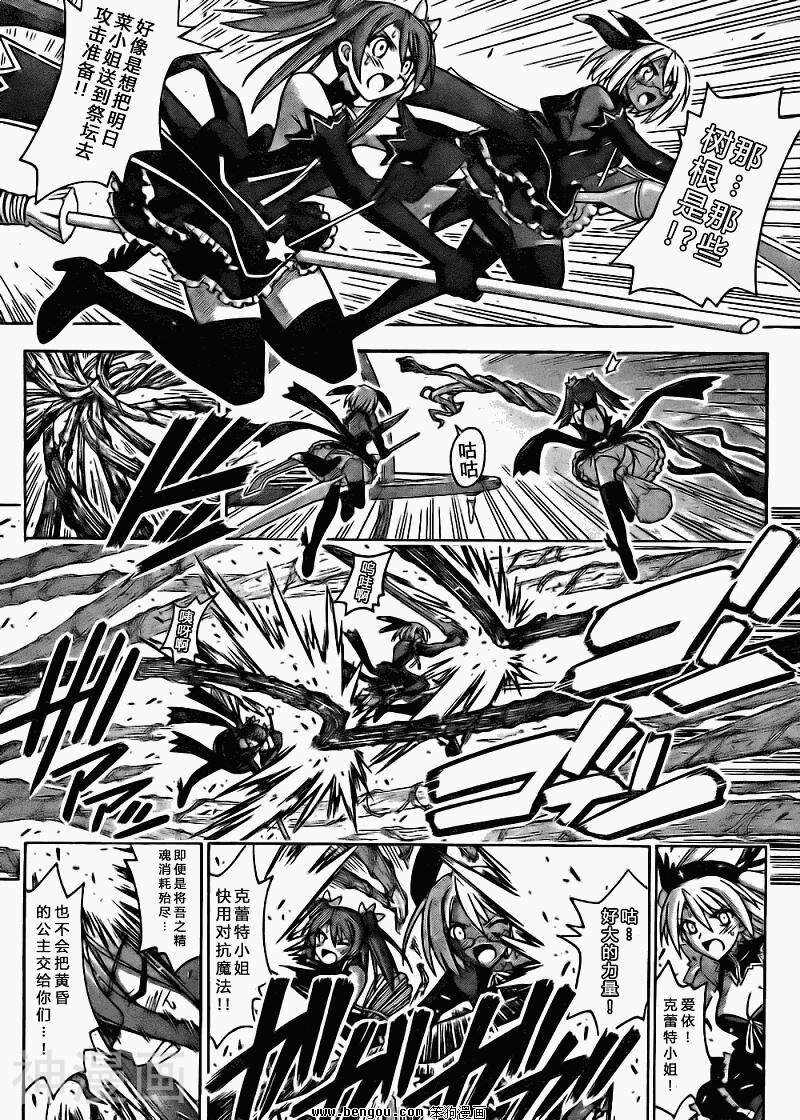 魔法老师/魔法先生韩漫全集-第320话无删减无遮挡章节图片 