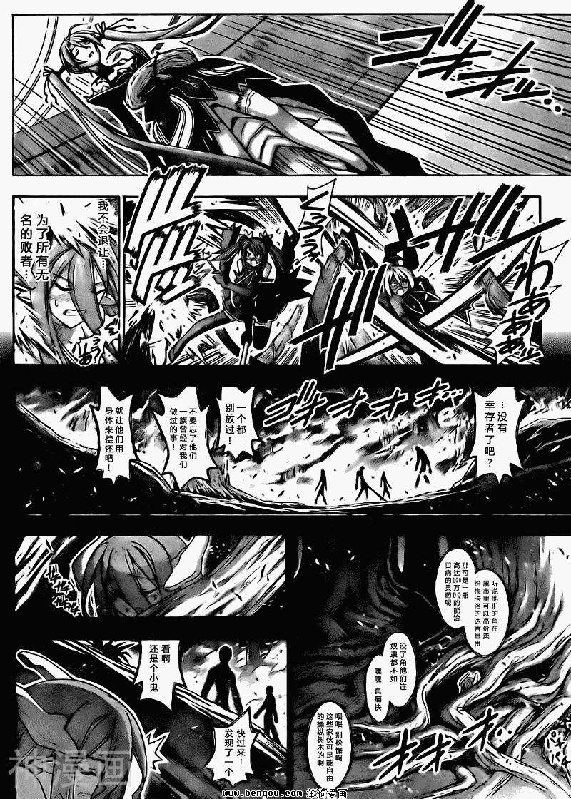 魔法老师/魔法先生韩漫全集-第320话无删减无遮挡章节图片 