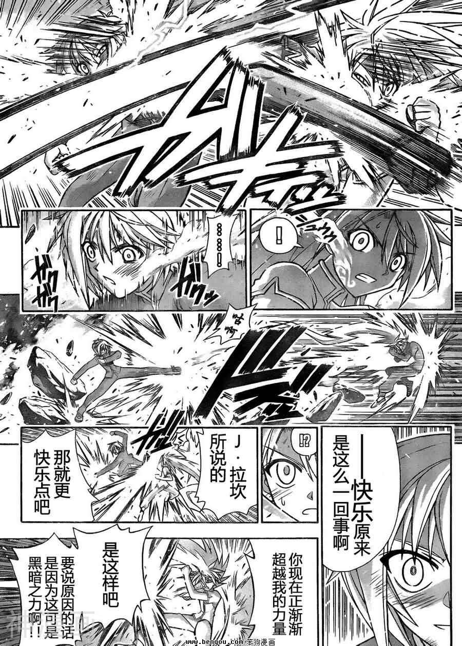 魔法老师/魔法先生韩漫全集-第321话无删减无遮挡章节图片 